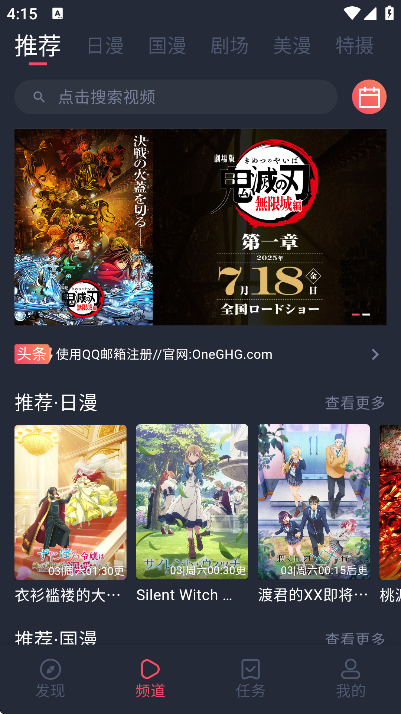 Oneghg动漫