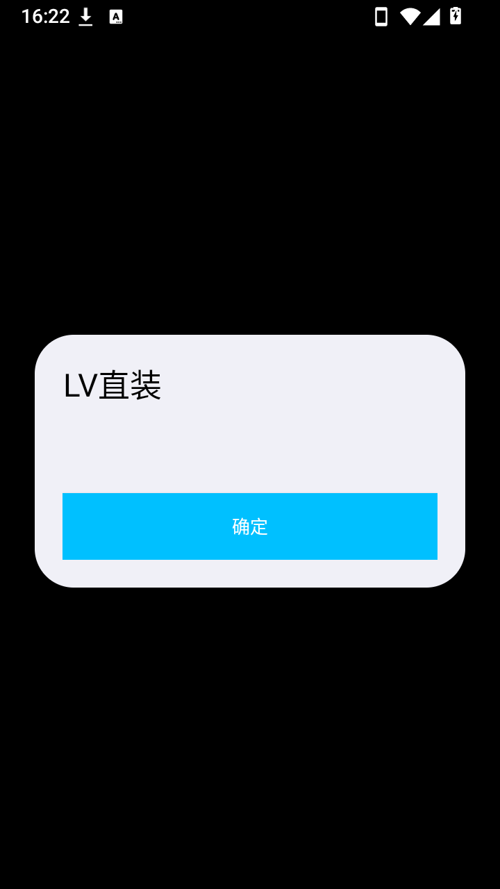 路易威登容器直装
