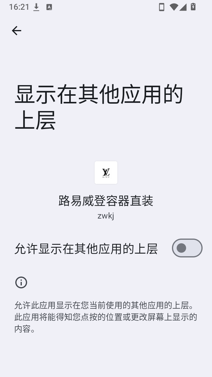路易威登容器直装
