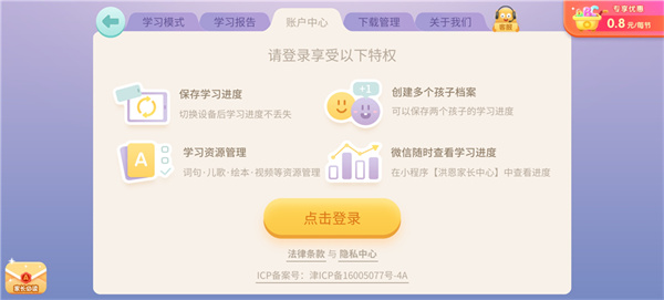 洪恩英语