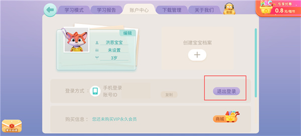 洪恩英语