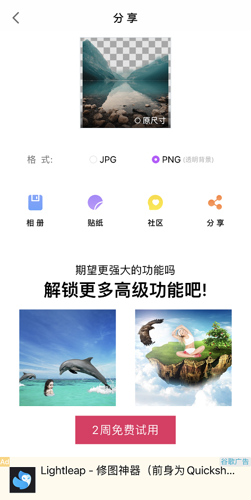 Knockout抠图神器