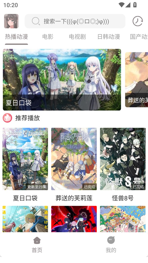使用方法截图1