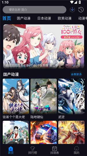 动漫君