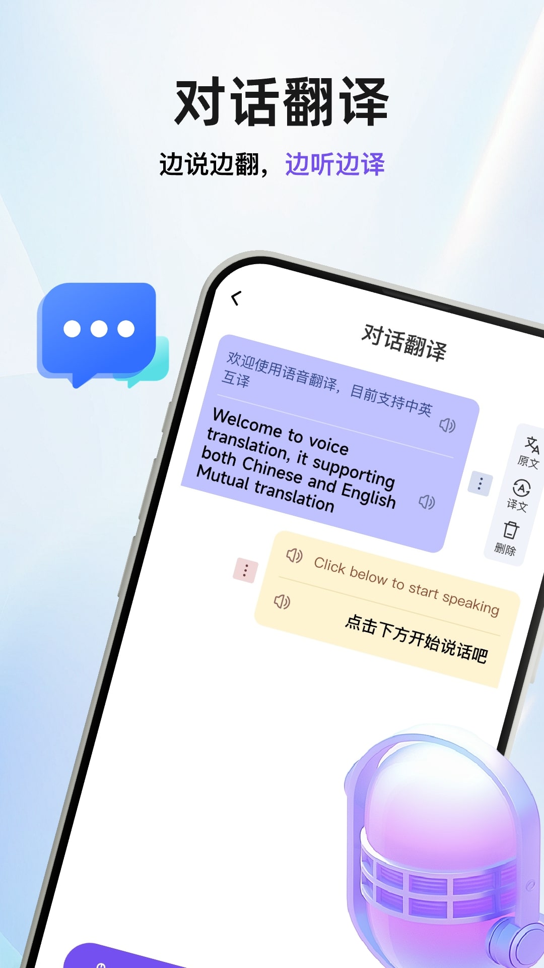 盘古翻译官