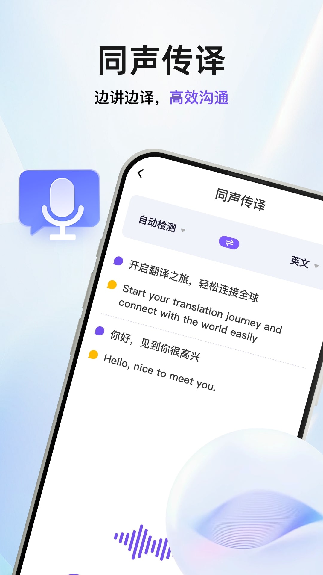 盘古翻译官