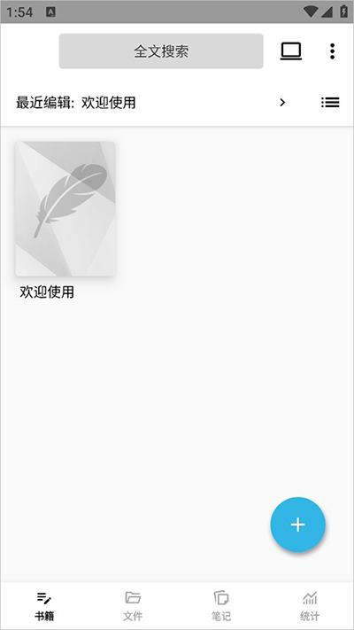 轻羽写作