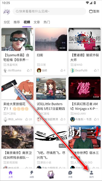 喵御宅