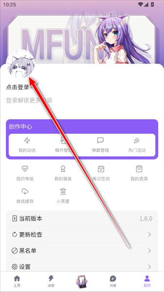 喵御宅