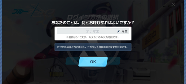 碧蓝档案日服