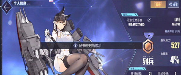 碧蓝档案日服
