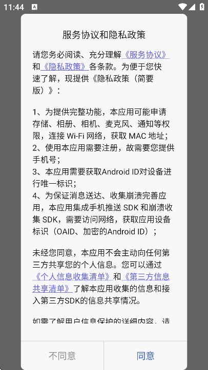 企业传书