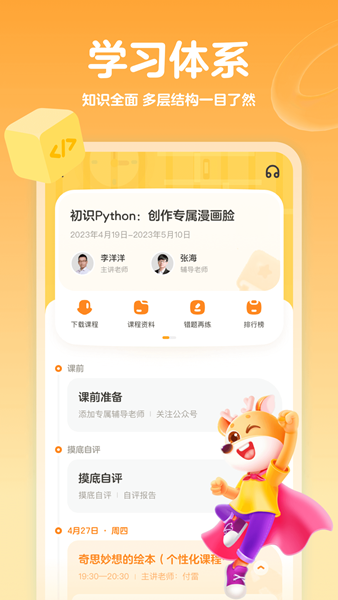 编程科普工坊