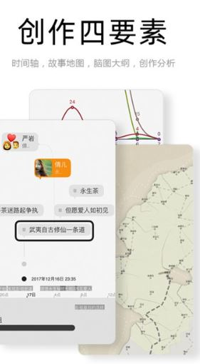 云上写作app最新版