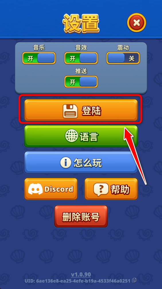 海洋消消世界