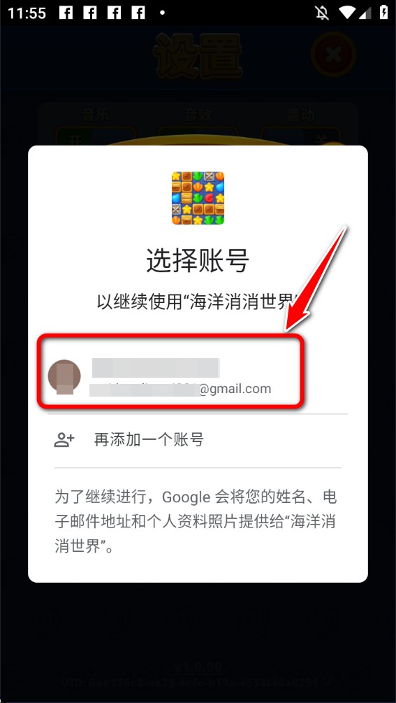 海洋消消世界