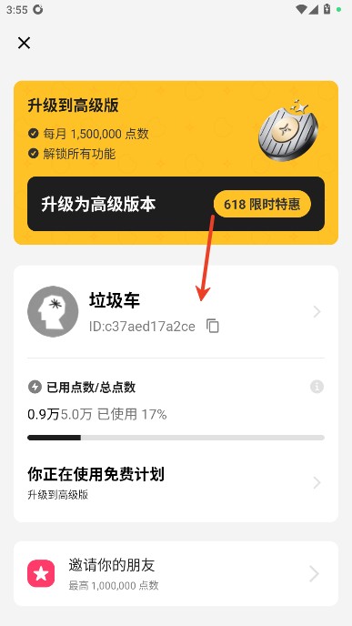 闪念贝壳