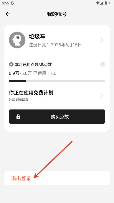 闪念贝壳