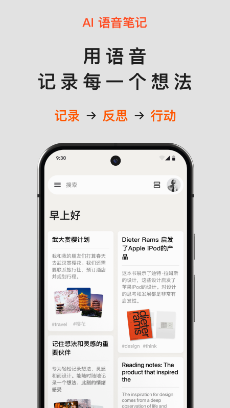 闪念贝壳