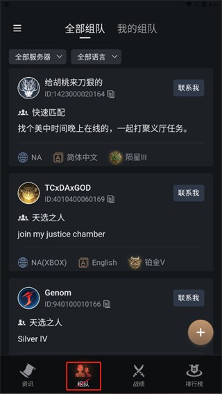 永劫无间助手工具