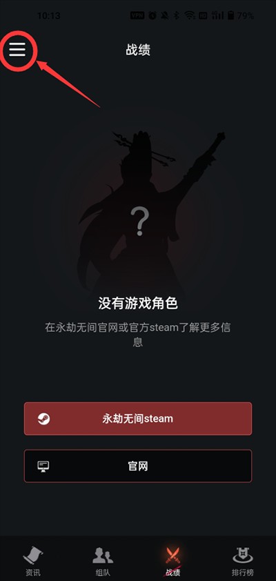 永劫无间助手工具