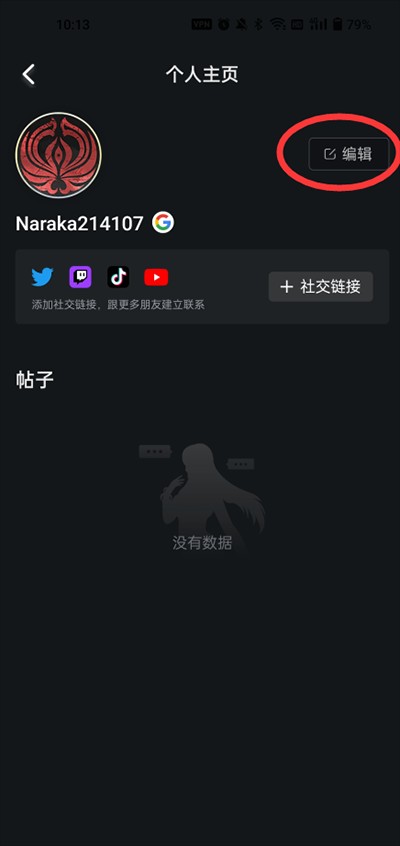 永劫无间助手工具
