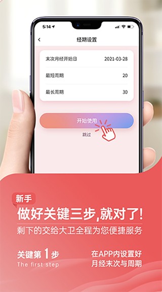 大卫优孕平台
