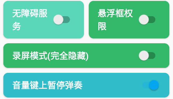 SKY自动演奏软件