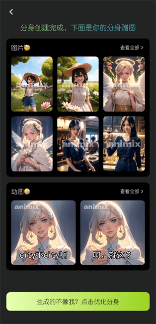Animix
