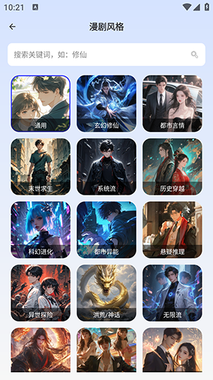 AI制作漫剧