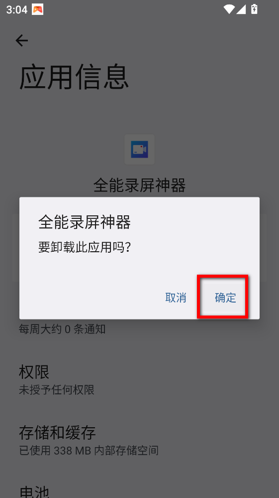 全能录屏神器
