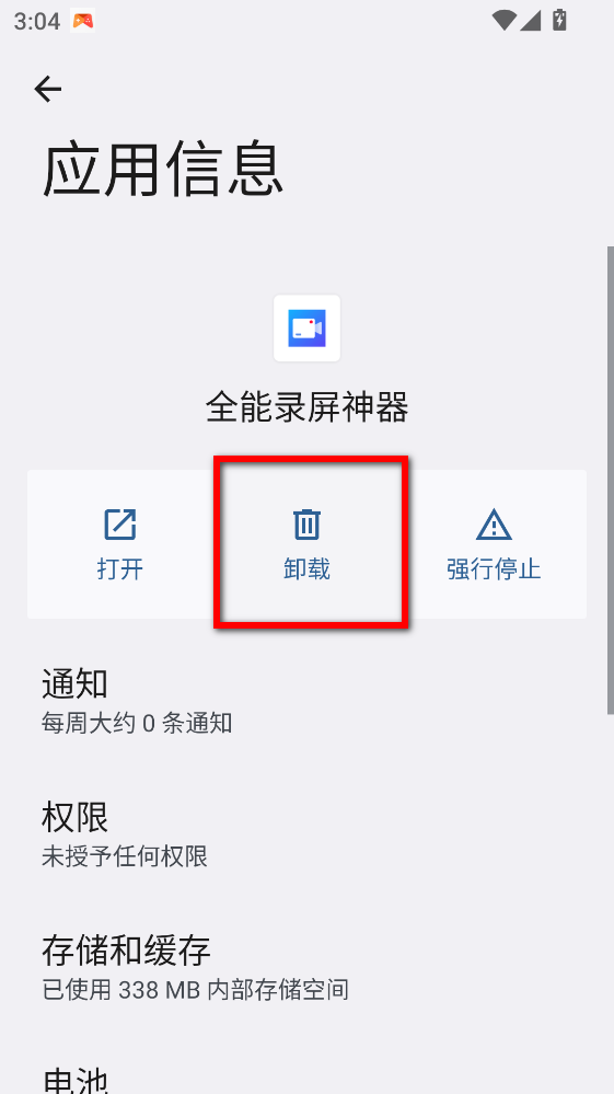 全能录屏神器