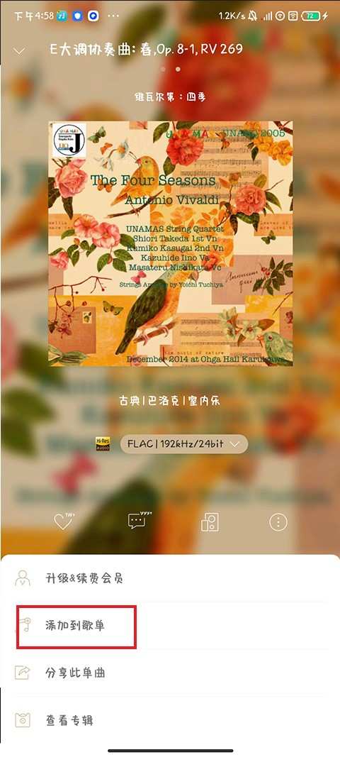 索尼精选Hi-Res音乐