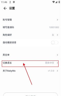 babymoai聊天