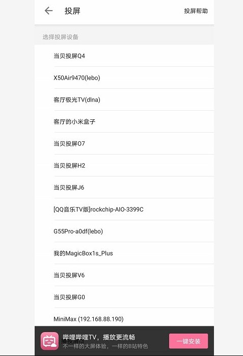 BiliBili