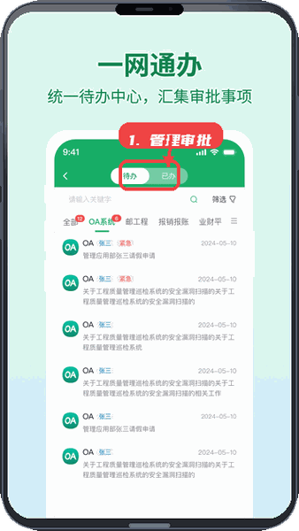 邮智行