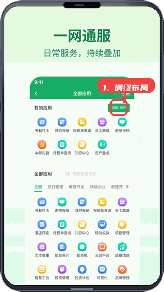 邮智行