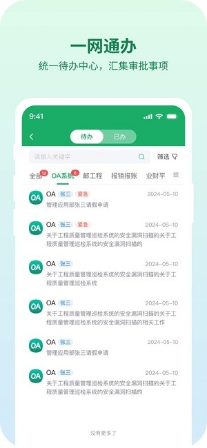 邮智行