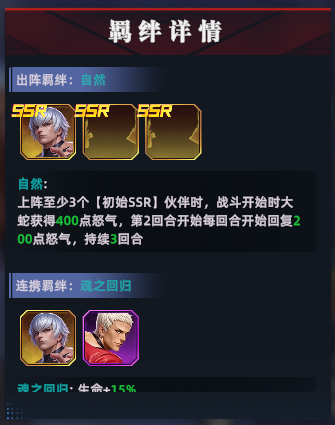 全明星觉醒