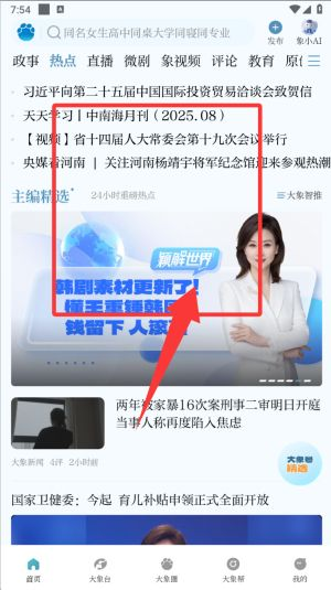 大象app