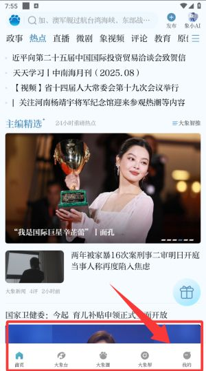 大象app