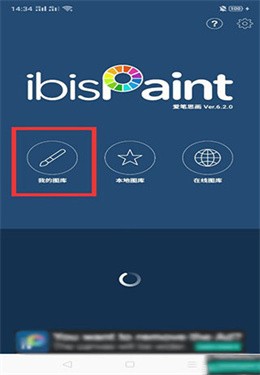 爱笔思画x笔刷