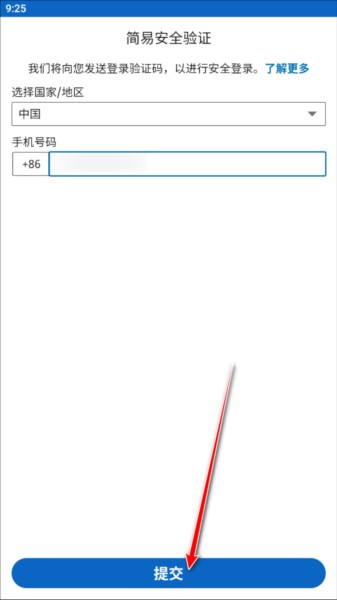 LinkedIn国际版图片8