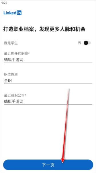 LinkedIn国际版图片11