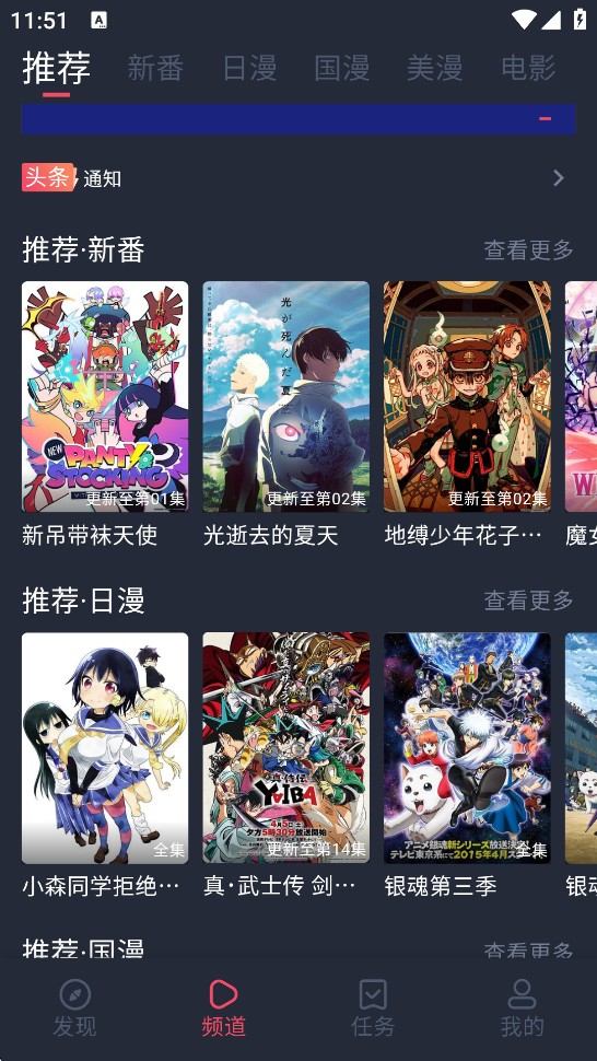 当鸟动漫电视版