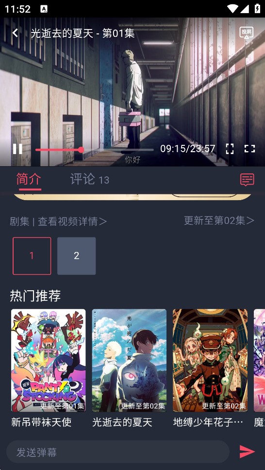 当鸟动漫电视版