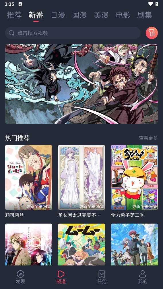 当鸟动漫电视版