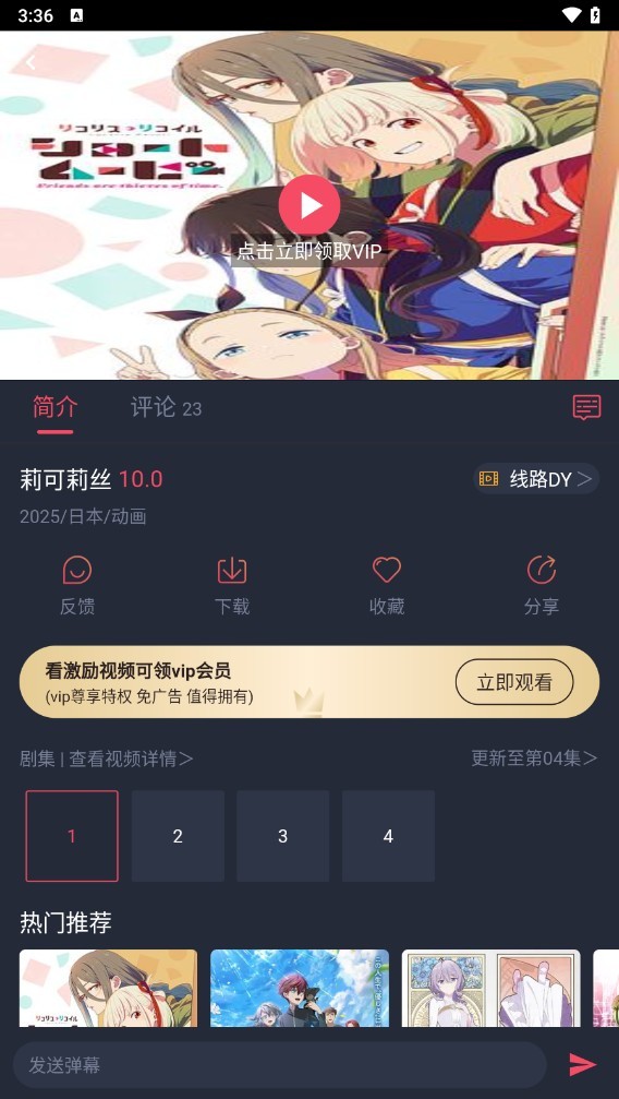 当鸟动漫电视版
