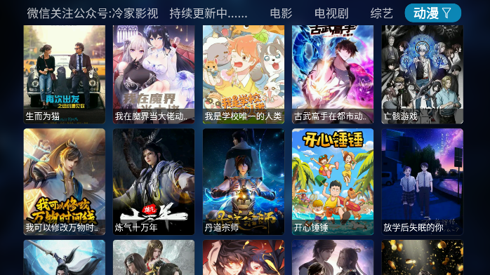 冷家影视