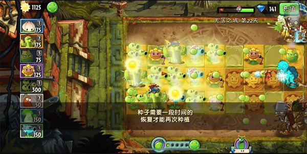 植物大战僵尸2高清版